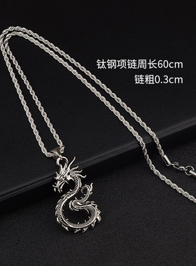 百搭龙十字架高级感潮流男款挂件