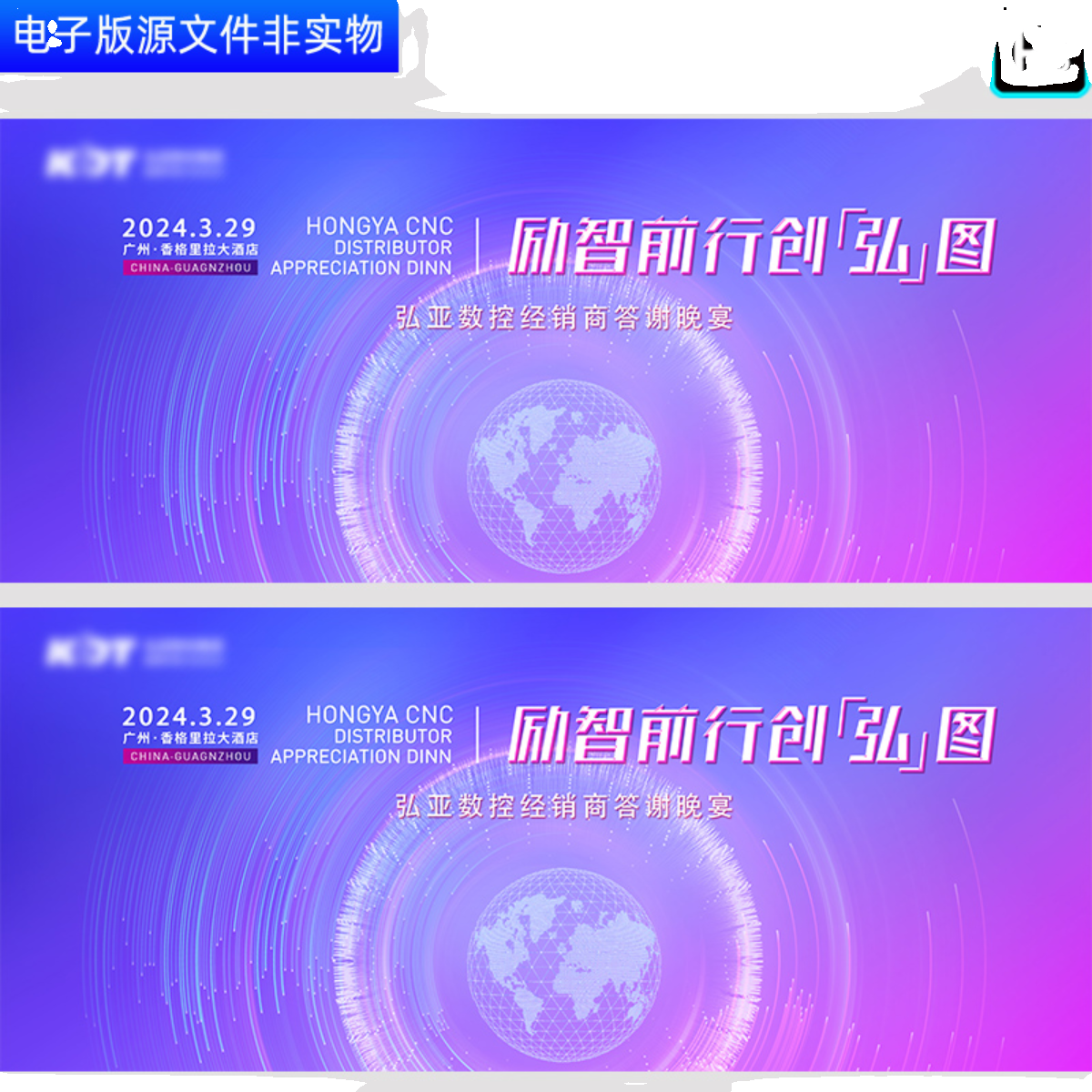 科技地球背景科技光环数字化互联网科技企业峰会年会发布会PS素材-图2