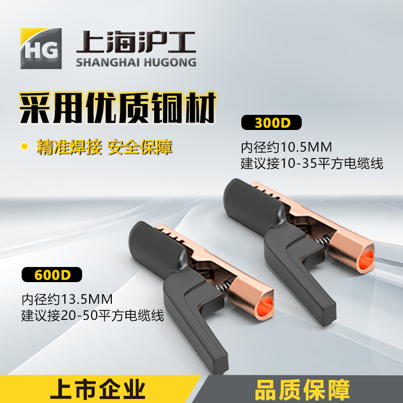 沪工300A电焊钳耐高温大电流不烫手工业级电焊机配件焊把钳600A铜 - 图3