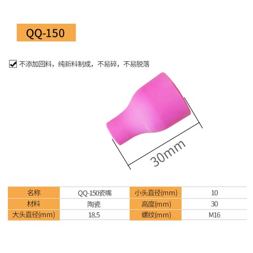 氩弧焊配件qq150 300氩弧焊枪瓷嘴保护套TIG150氩弧焊枪陶瓷喷嘴 - 图3
