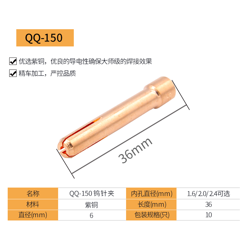 tig150 qq150钨针夹氩弧焊枪配件钨棒夹头TIG300 QQ300钨针夹夹头 - 图1