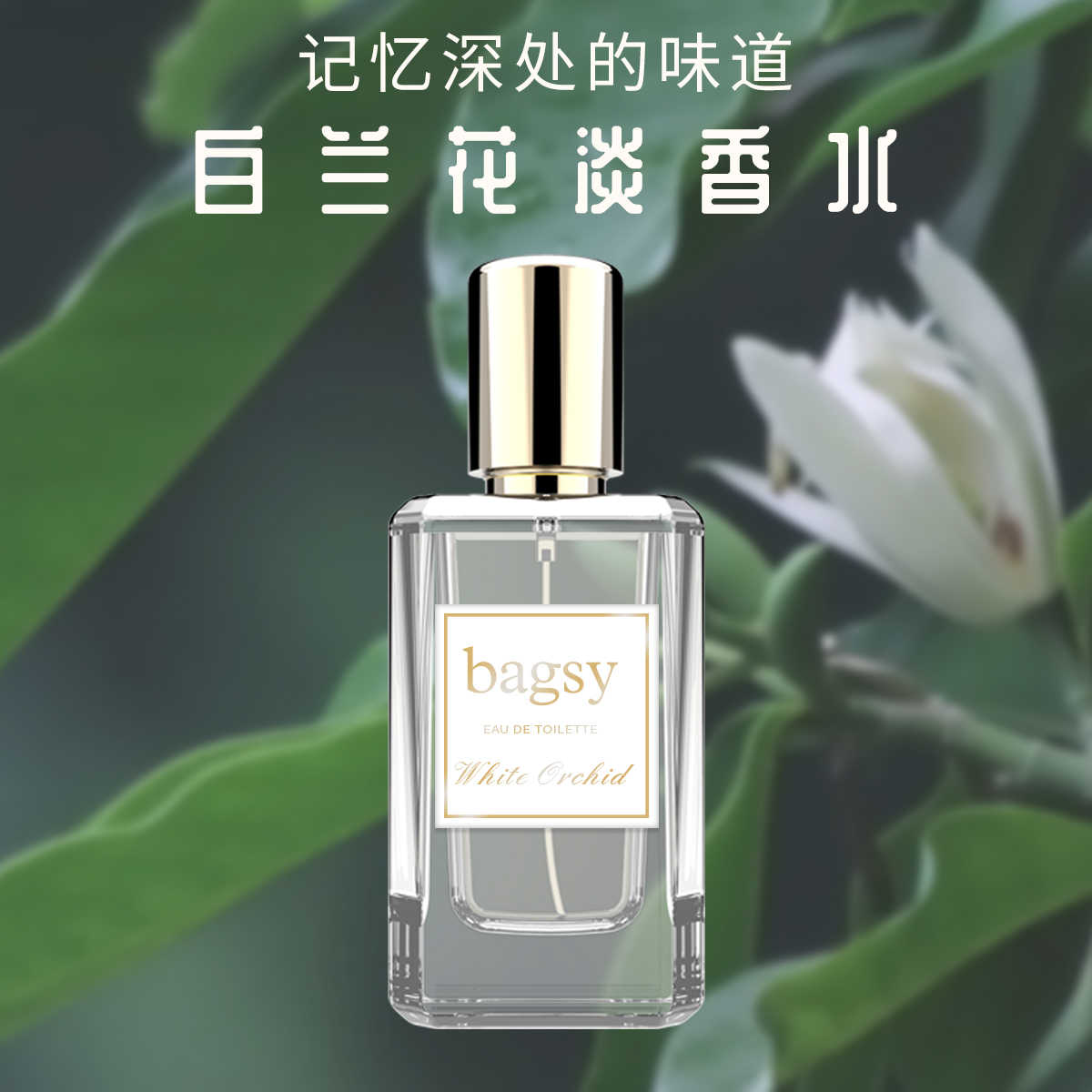 白兰花香水女性 新人首单立减十元 21年11月 淘宝海外