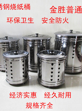 不锈钢烧宝桶烧纸桶加厚特大号