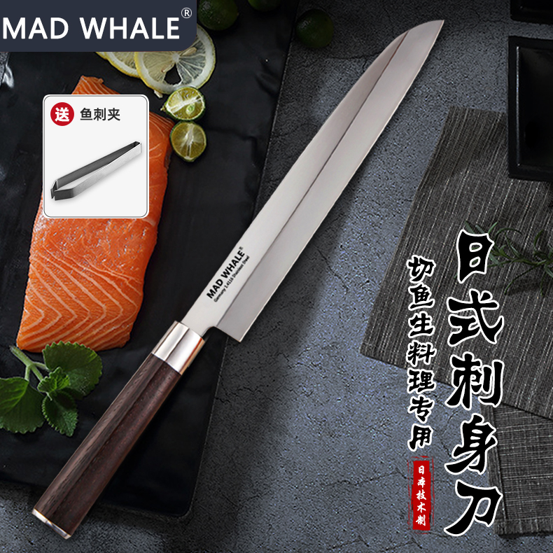 MAD WHALE日式柳刃刺身刀锋利切三文鱼专用刀寿司料理专业鱼生片 - 图0