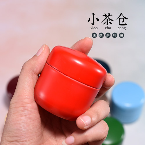 茶叶罐铁罐小号便携迷你随身罐子密封罐旅行茶叶盒散茶小茶罐空罐 - 图1