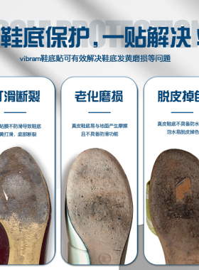 马吉拉分趾鞋鞋底贴防滑耐磨