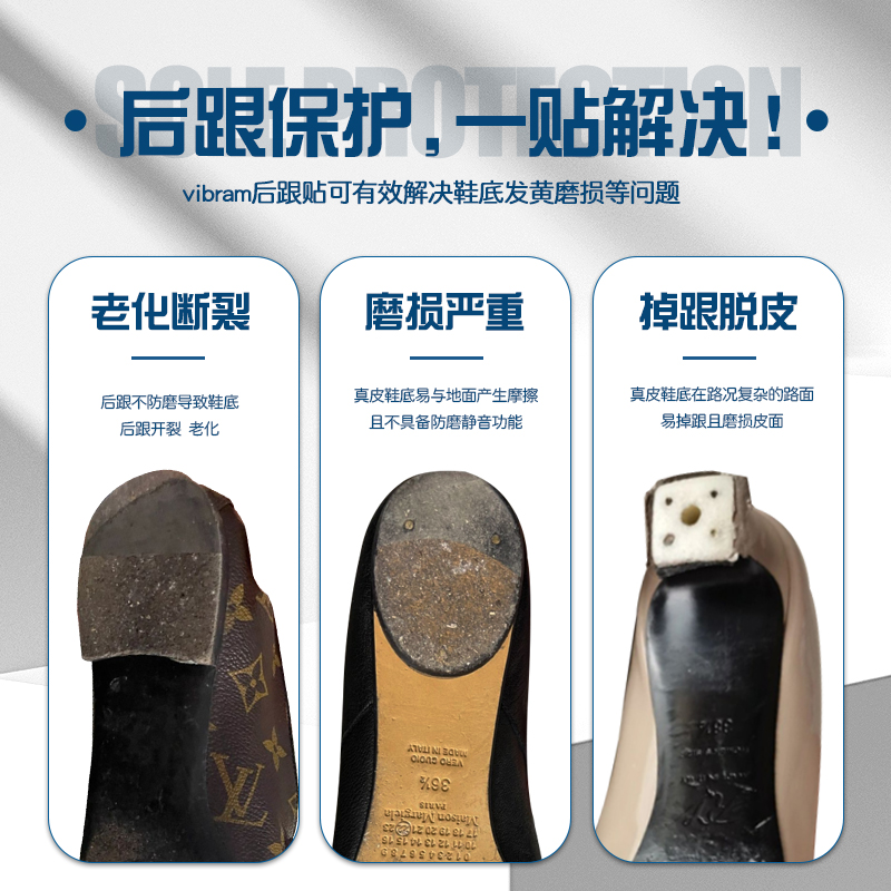 Vibram鞋底牛筋防滑耐磨鞋跟贴静音换跟鞋掌耐磨贴皮鞋后跟鞋底贴 - 图1