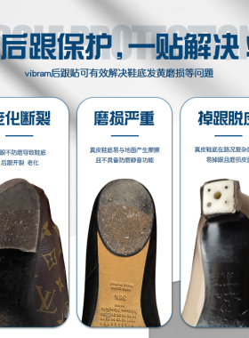鞋底后跟防磨贴防滑贴鞋底贴