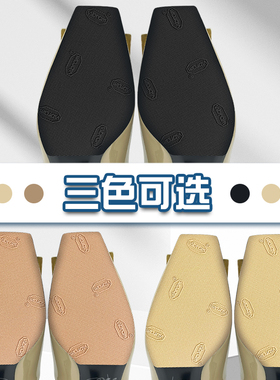 RV专用免剪款鞋底防磨贴防滑贴