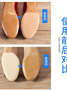 3m真皮鞋底贴防滑贴男女式前掌贴
