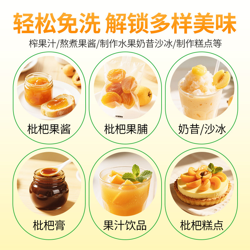 喜德农冷冻枇杷果肉2斤速冻新鲜水果奶茶店甜品果汁果酱原料,淘宝优惠券,粉丝福利购,淘宝优惠卷