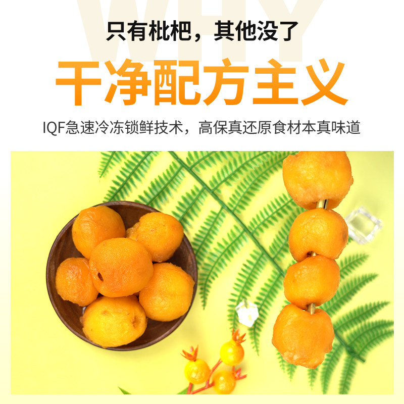 喜德农冷冻枇杷果肉2斤速冻新鲜水果奶茶店甜品果汁果酱原料,淘宝优惠券,粉丝福利购,淘宝优惠卷