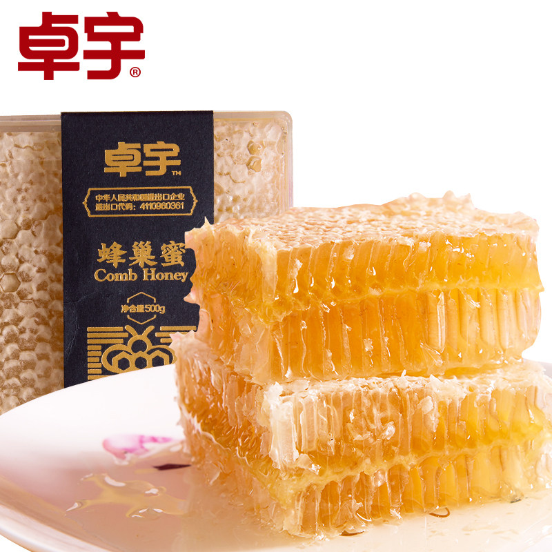 卓宇纯正嚼着吃天然农家自产蜂巢蜜 卓宇蜂蜜