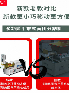 肉掌柜电动液压平推式面团分割机