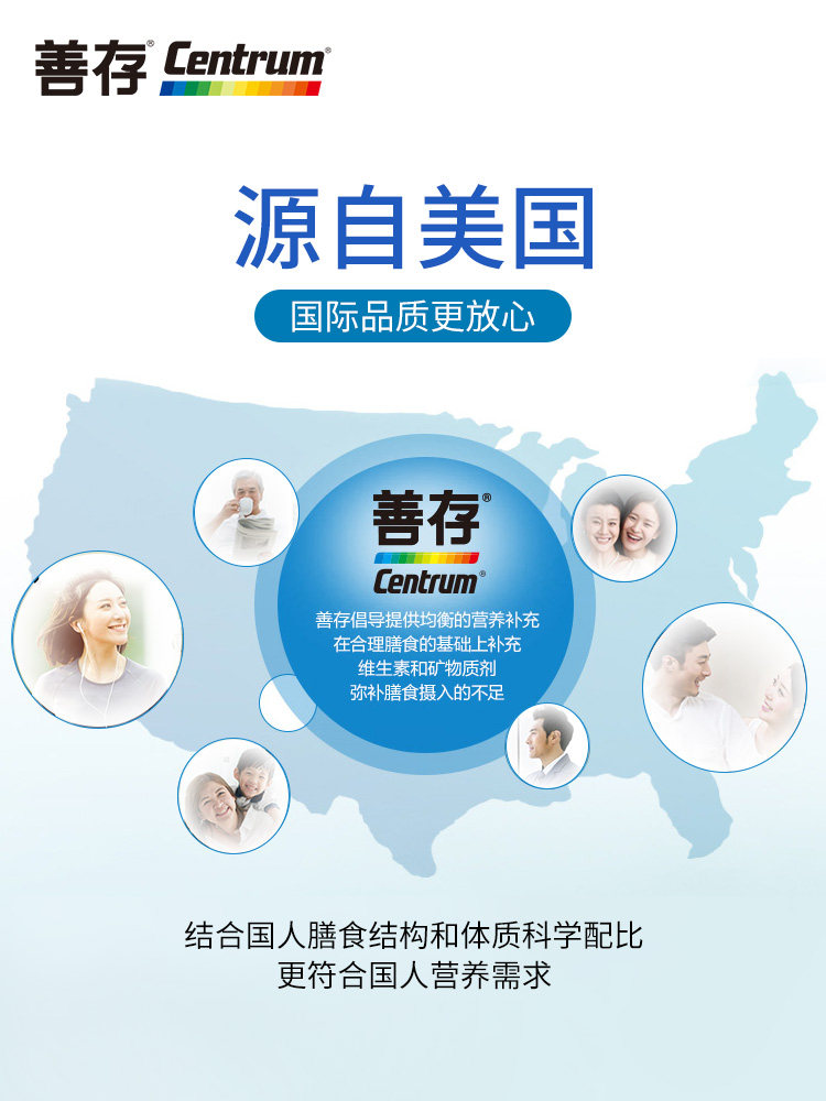 善存佳维片*2瓶多种复合维生素c 惠氏健康生活馆维生素/复合维生素