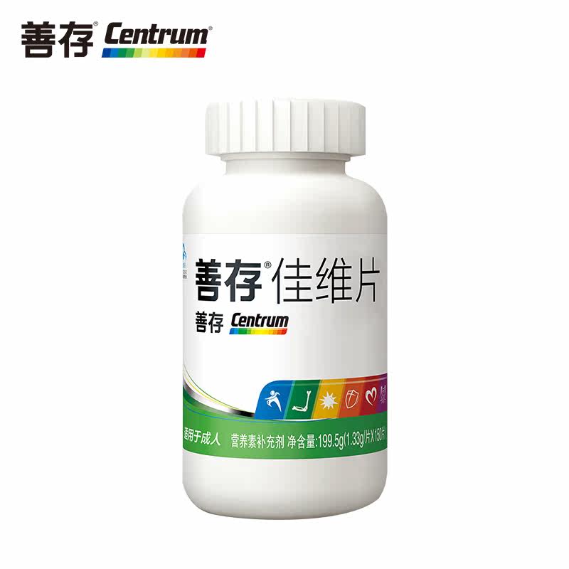 善存佳维片*2瓶多种复合维生素c 惠氏健康生活馆维生素/复合维生素