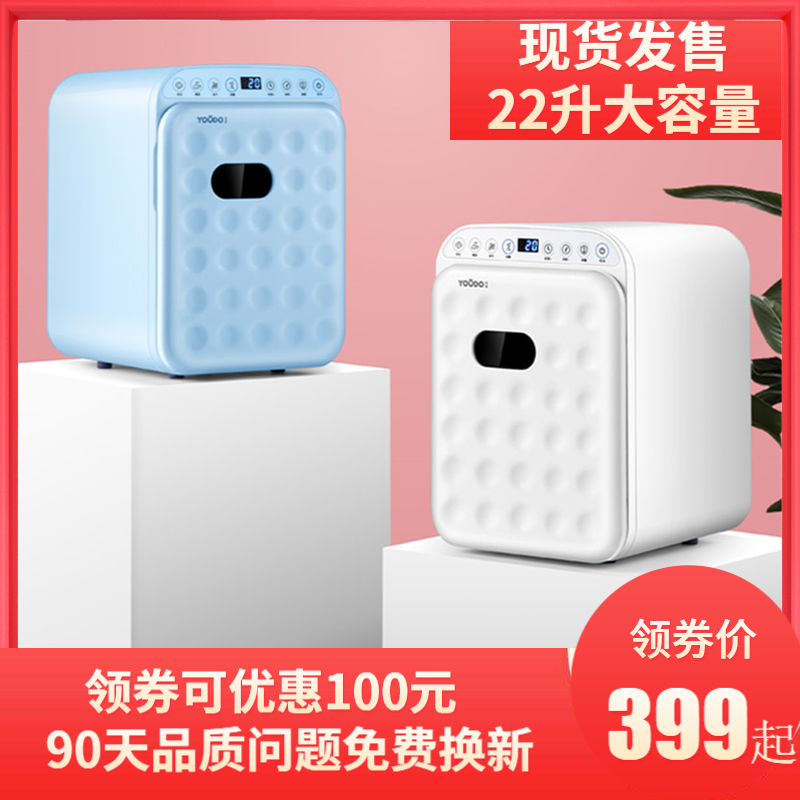 紫外线奶瓶带烘干二合一小型消毒柜 youdo友多奶瓶消毒器/消毒锅