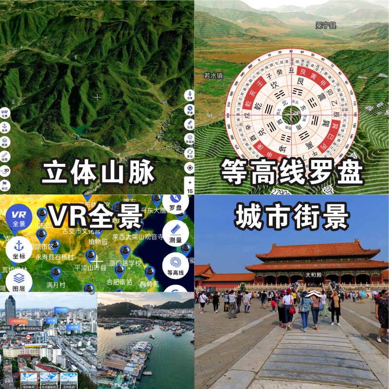 三维地理发现高清3D卫星地图街景VR手机VIP实景导航软件超值爆款