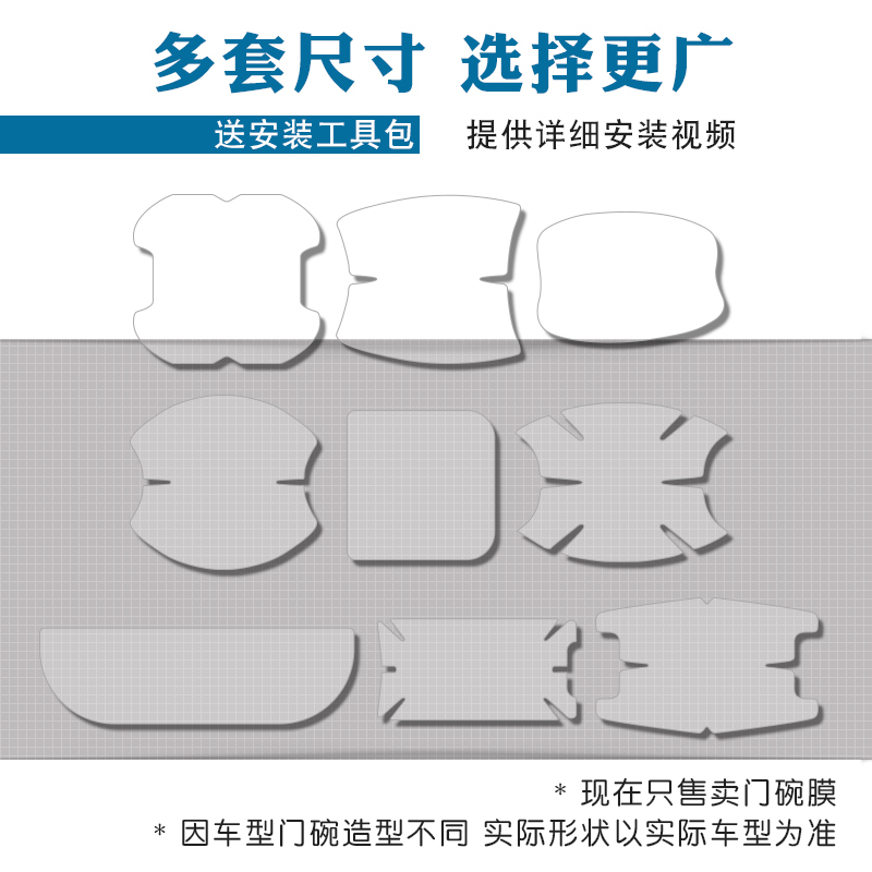 广汽埃安V plus埃安Y埃安S车门把手防刮贴埃安LX改装门碗拉手防护-图0