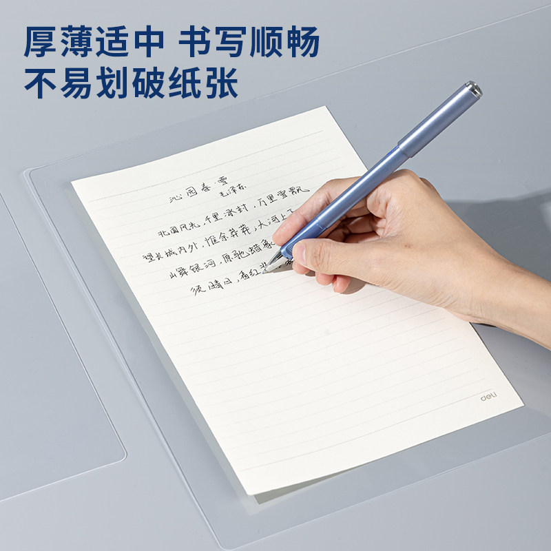 得力软写字垫板书写画画写字桌垫高考考试专用试卷垫板透明a4,淘宝优惠券,粉丝福利购,淘宝优惠卷
