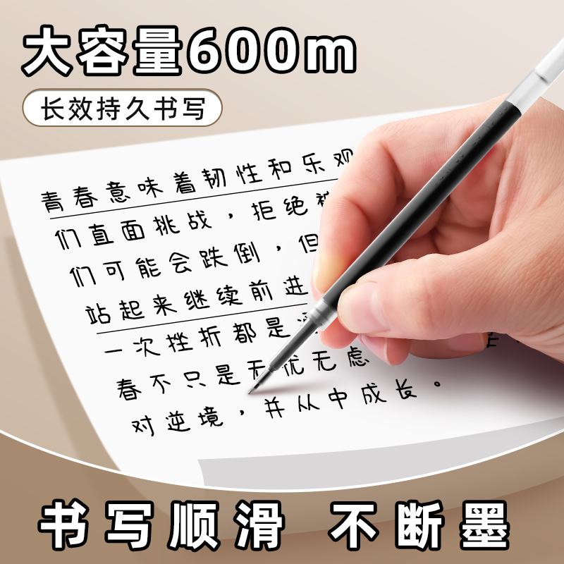 得力速干st按动笔芯0.5mm中性笔替芯学生专用按动刷题笔替换芯黑色红笔笔芯大容量考试水笔碳素签字笔芯老师 - 图2