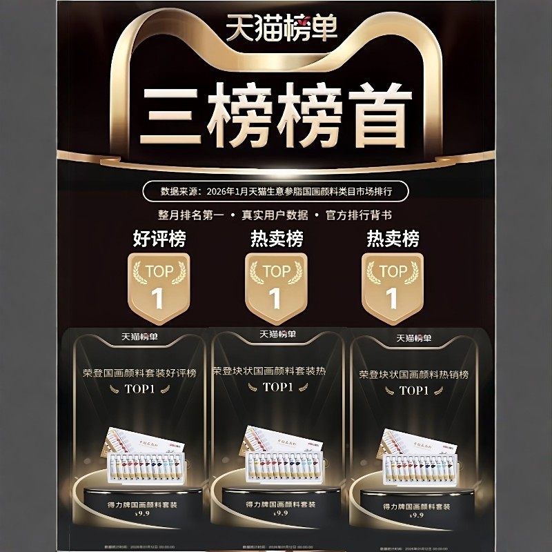 得力国画颜料初学者套装固体中国画国画用品工具全套12色水墨画小学生初中生美术专用入门材料儿童24色可水洗,淘宝优惠券,粉丝福利购,淘宝优惠卷