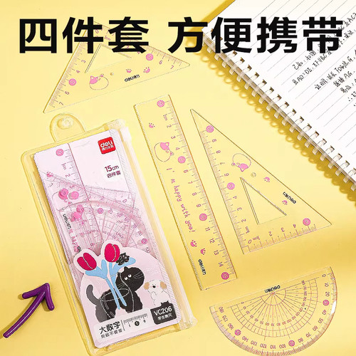 得力大数字透明套尺高颜值尺子套装小学生专用直尺15cm20cm量角器初中生三角尺划线尺学生格尺刻度尺四件套 - 图3