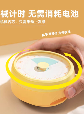 【旋转定时机械响铃】得力计时器