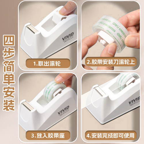 得力胶带切割器透明胶带座底座透明胶布切割机小号手持自动快递打包神器胶纸机纸条撕断器封箱小大号分割器 - 图3