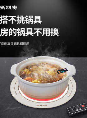 尚朋堂商用电陶炉3500W火锅专用