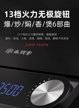 3500W爆炒猛火电磁炉家用