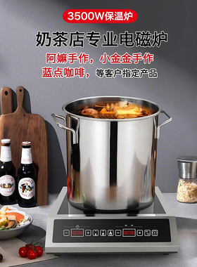 大功率电磁炉3500W平炉
