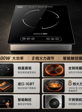 升级版2600w触摸式商用电磁炉