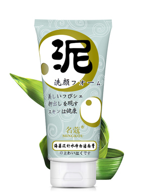 名蔻化妆品竹炭洗面奶补水净爽洁面膏泡沫深层清洁毛孔去黑头男女