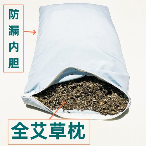 野生艾草枕多功能成人颈椎矫正养生艾叶中药助睡眠护颈学生单人枕 - 图1