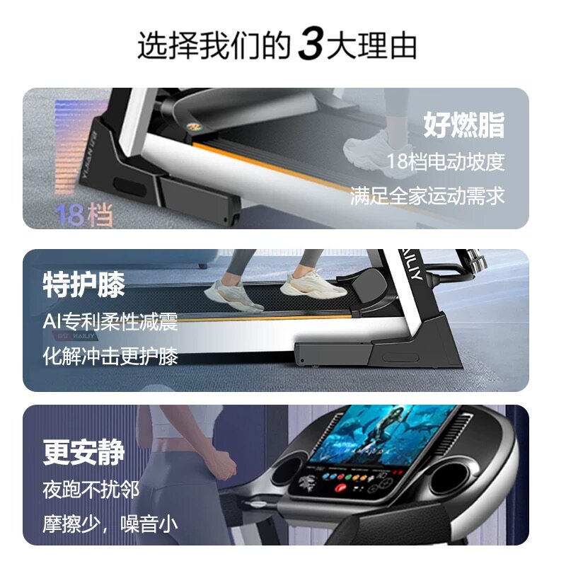 亿健9009D豪华大型家用款多功能超静音折叠电动减肥健身房跑步机