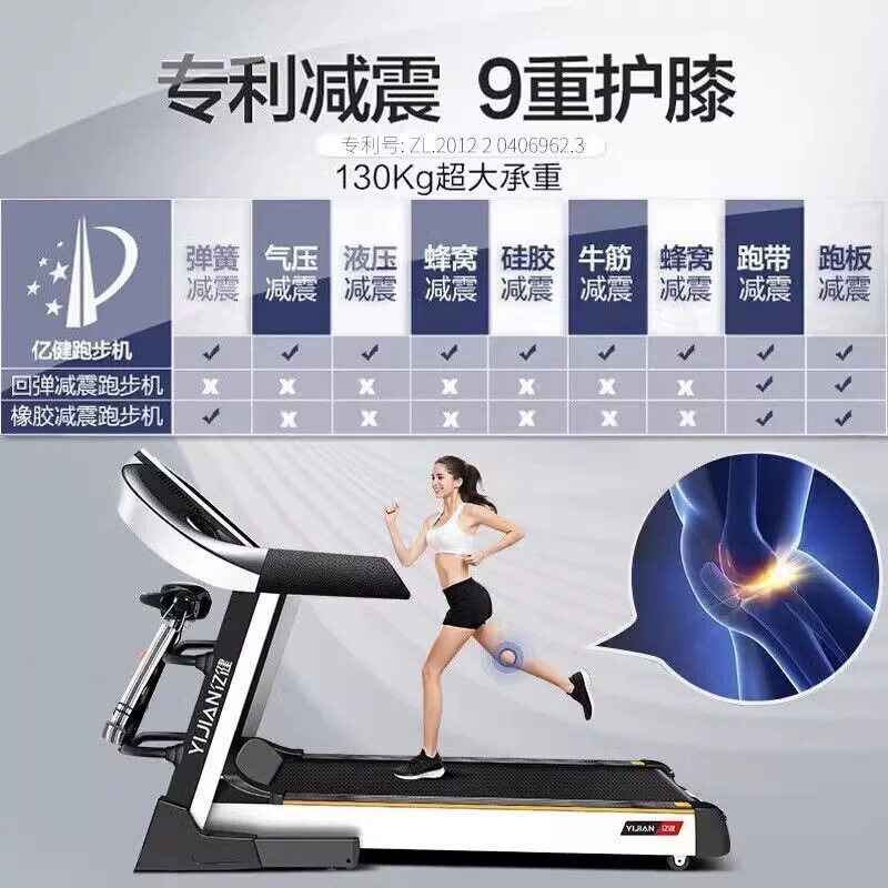 亿健9009D豪华大型家用款多功能超静音折叠电动减肥健身房跑步机