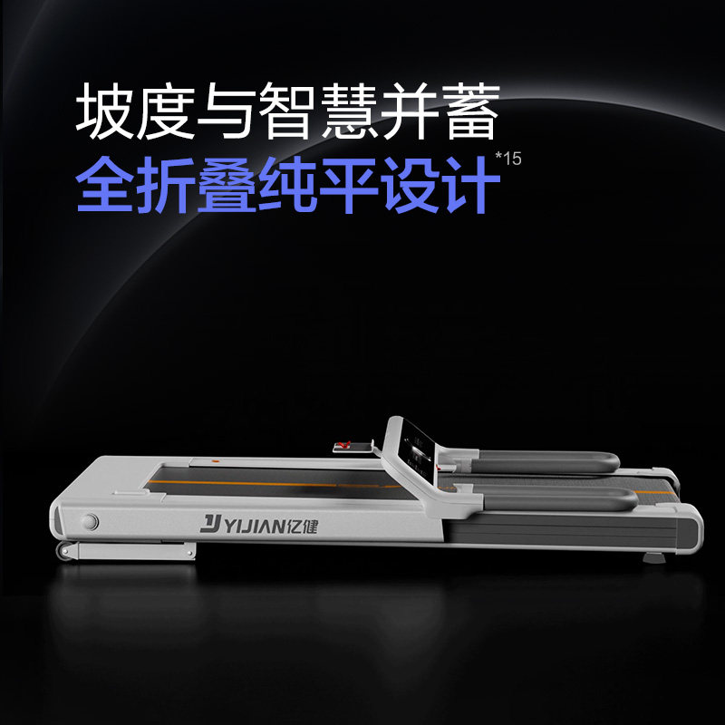亿健小白鹿跑步机家用款超静音小型室内家庭健身房专用新款爬坡机