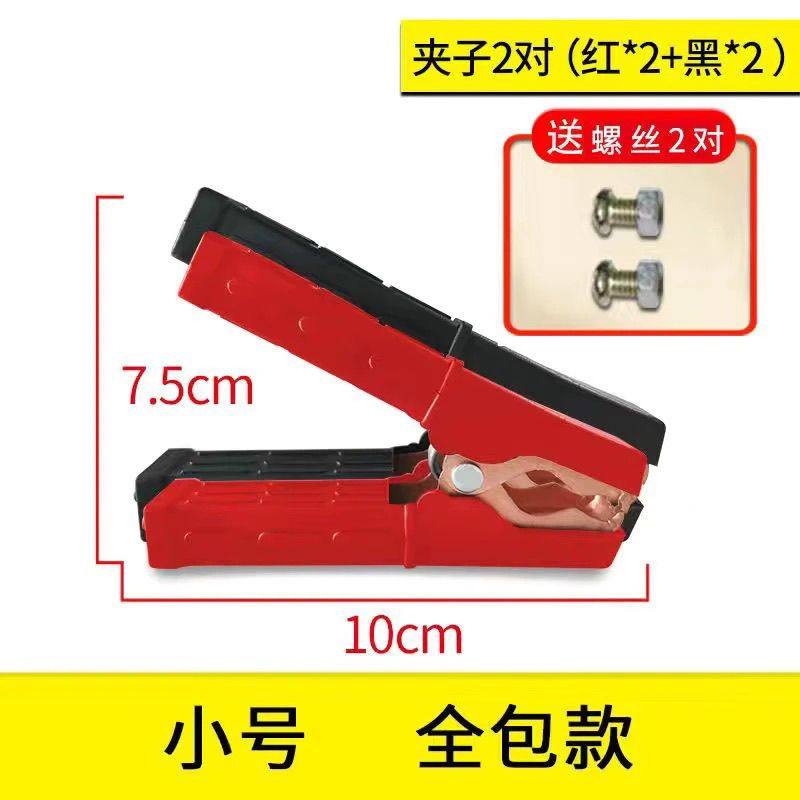 纯铜镀铜充电夹子纯铜汽车电瓶夹子500A大电流蓄电池搭火线连接线,淘宝优惠券,粉丝福利购,淘宝优惠卷