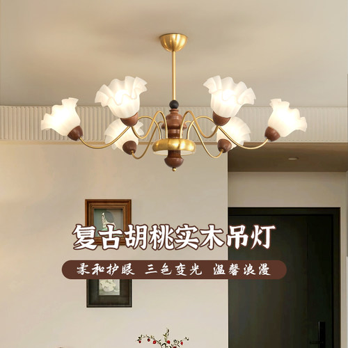 2026年新款法式中古风客厅吊灯多头玻璃复古奶油卧室艺术胡桃实木 - 图0