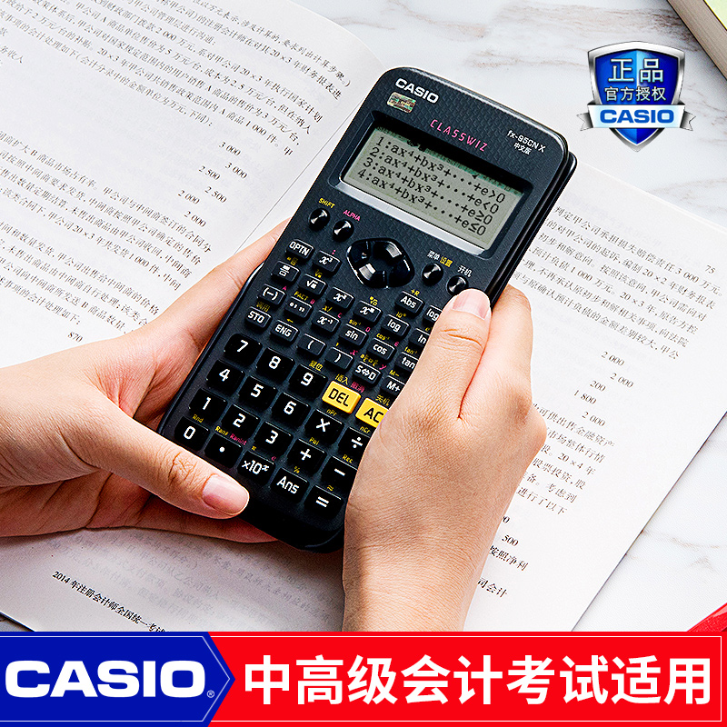 CASIO/卡西欧FX-95CN函数科学计算器一建二建建造师工程造价考试CPA金融多功能型计算机会计大学生高中解方程 - 图2