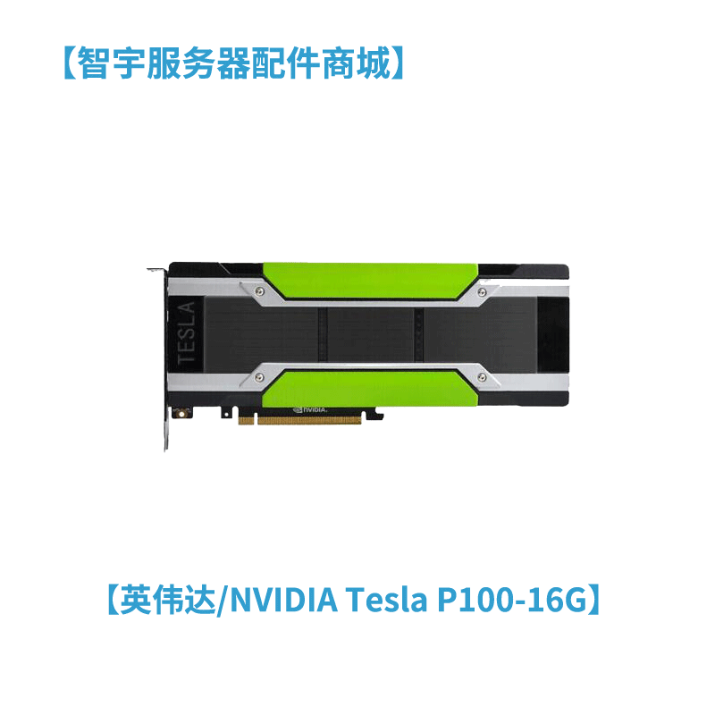 英伟达NVIDIA GPU 显卡 计算卡A4000 A6000 A100 A800 A40 A16 T4 - 图1