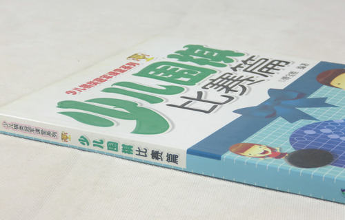 【5元专区】少儿棋类课堂系列：少儿围棋（比赛篇） - 图0