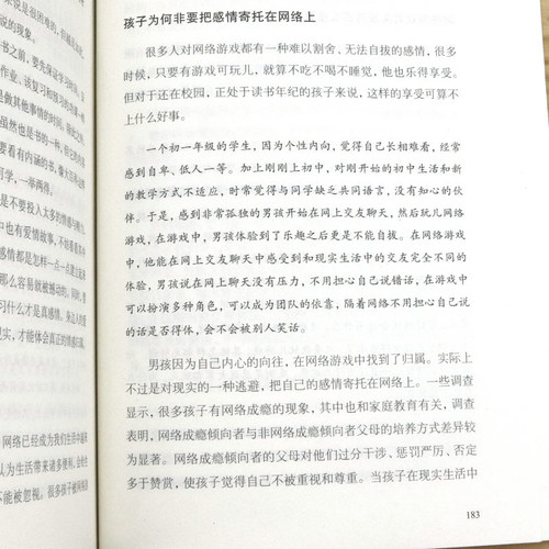 孩子为你自己读书读书能改变人的命运你是在为自己读书正面管教如何说孩子才会听青春期叛逆期孩子教育家庭教育书你在为谁读书-图3