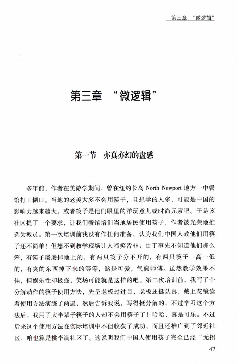 智慧书籍 一本证券期货心理实战用书炒股 证券期货之老鬼真言 从一万到一亿 库存尾品正版包邮 智慧书籍 一本证券期货心理实战用书炒股 证券期货之老鬼真言 从一万到一亿 库存尾品正版包邮