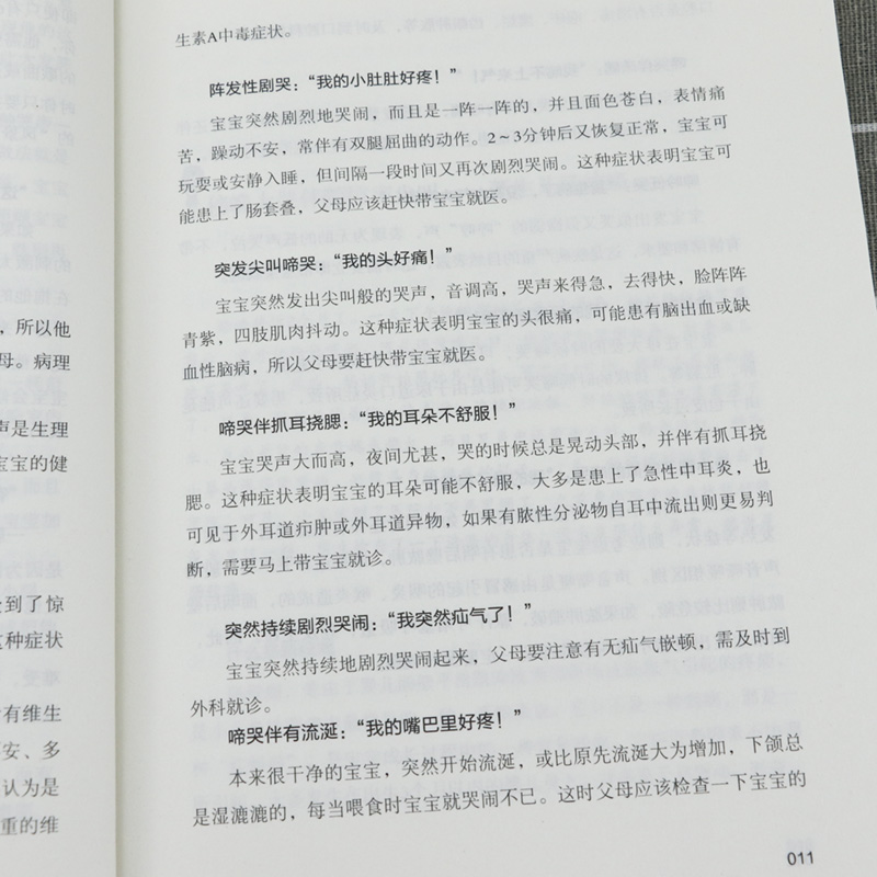 全5册儿童行为性格沟通情绪教育心理学李群锋阿德勒亲子家庭教育父母了解儿童心理学捕捉儿童敏感期好妈妈正面管书籍正版 - 图3