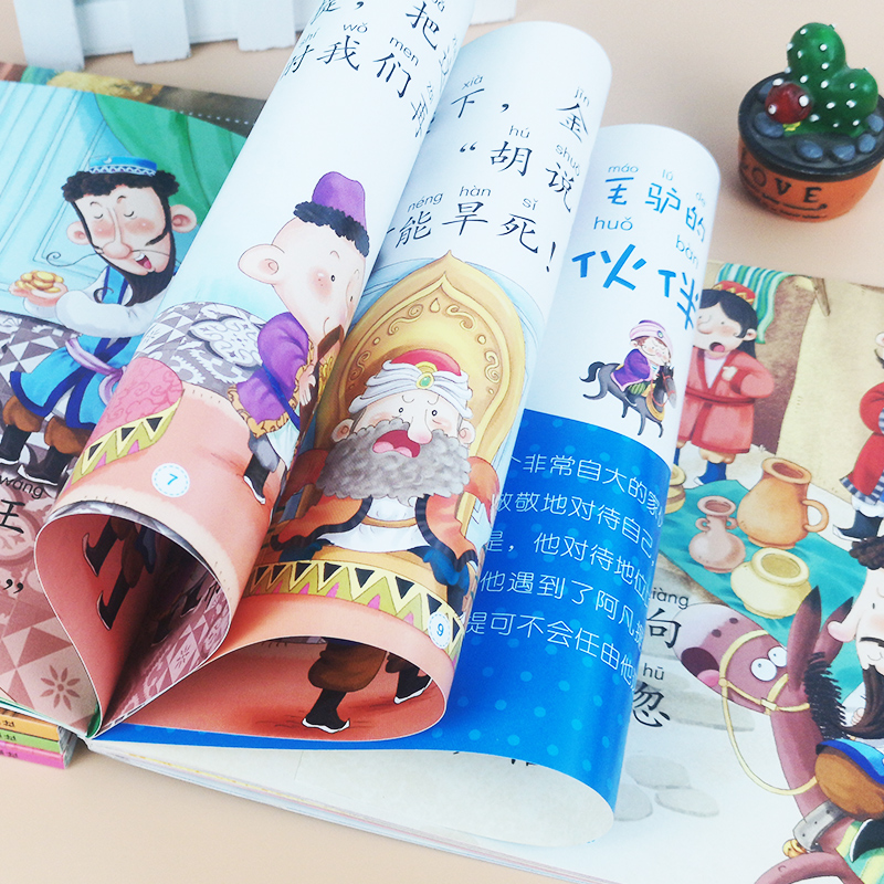 书虫图书专营店【4本39包邮】大图大字我爱读：阿凡提的故事·聪明机智+智慧勇敢+乐观幽默+善良正义（共4册）3