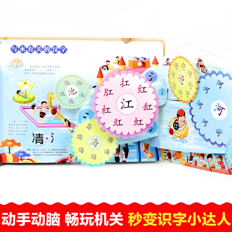汉字数字拼音真好玩绘本3d立体书儿童学前识字认知启蒙书幼儿认字卡片翻翻书幼小衔接3–6岁一年级课外阅读书籍趣味学习汉字玩具书
