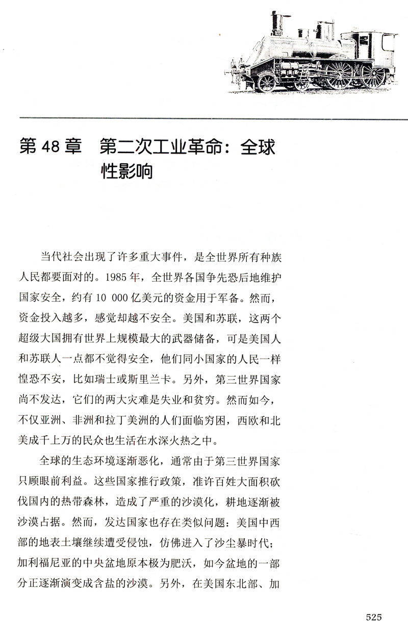 【3本49包邮】人类简史 从远古到二十一世纪 从动物到上帝文津图书奖获奖作品自然科学世界通史 人类简史书籍 - 图2