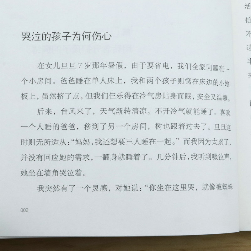 妈妈你慢慢来 王理书著信任孩子的尺度6-12岁儿童家庭教育孩子你慢慢来台湾亲子教育书陪你慢慢长大养出有力量的孩子